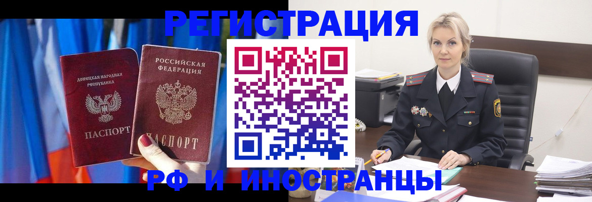 временная регистрация в квартире в Шатуре