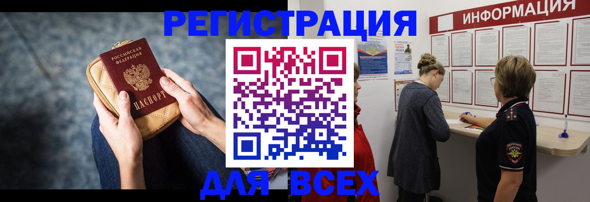 временная регистрация поиск в Шатуре