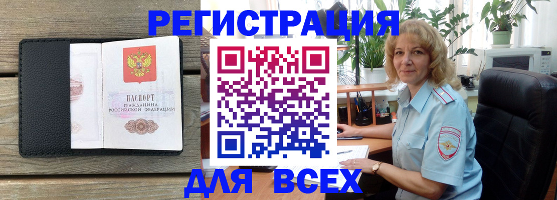 временная регистрация в Шатуре