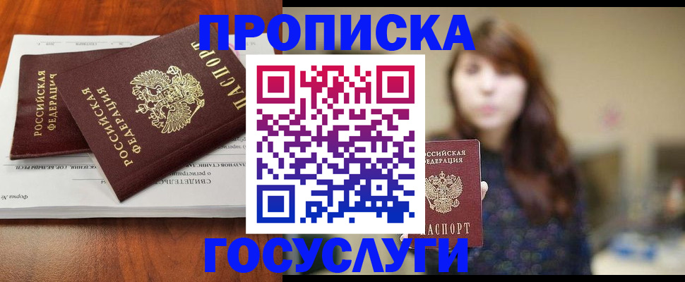 временная регистрация собственник в Шатуре