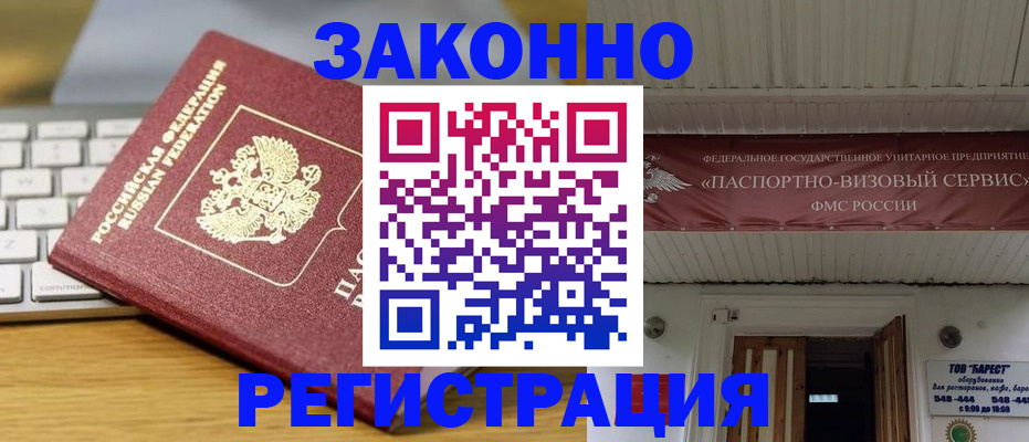 прописка для военкомата в Шатуре