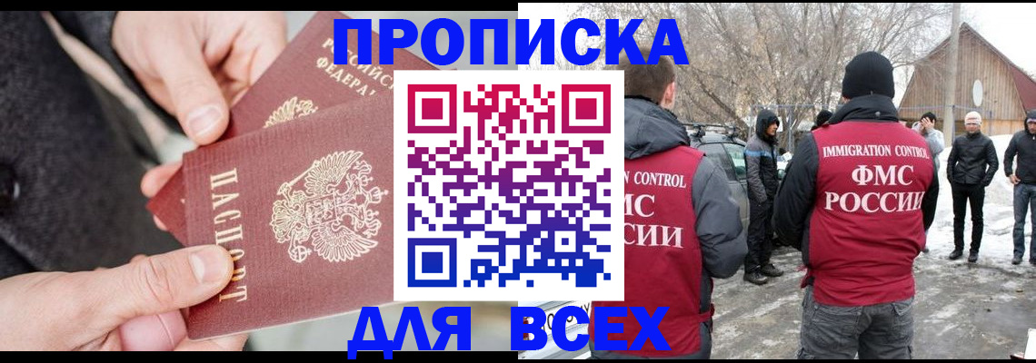 временная регистрация в Шатуре