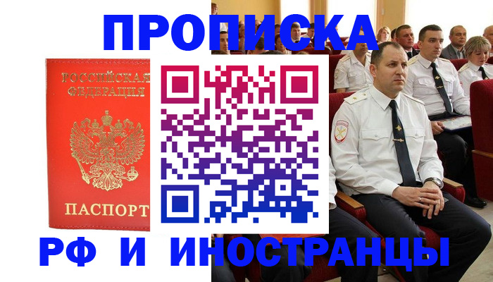 временная регистрация надежно в Шатуре