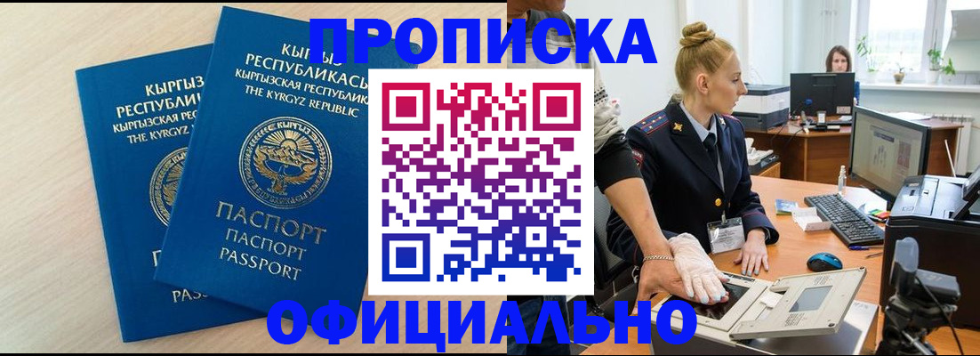 где прописаться в Шатуре