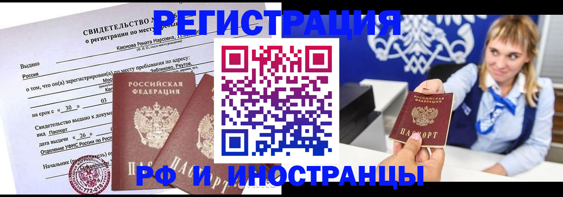 временная регистрация для школы в Шатуре